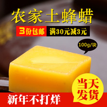 酒瓶密封蜡葡萄酒瓶封口蜂蜡酒坛封口蜡密酒罐白酒坛封口蜡