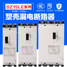 4901 220V DZ15LE 380V40A63A100A 100 漏电断路器2P3P 上海人民