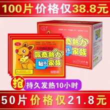米阑暖宝宝贴自发热暖贴100片暖宫暖身防寒保暖贴学生女宫寒足贴