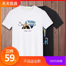 潮流体恤 t恤宽松纯棉白上衣服圆领男装 男士 半袖 短袖 2019夏季新款