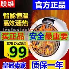 联维暖风机lanwea专卖益度取暖机速热唐依梵取暖器大唐红暖风机