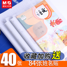 晨光包书皮书套透明书膜保护套包装书皮纸卡通可爱加厚环保自粘包书膜书壳磨砂小学生用一二三四年级全套包邮