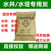 净水活性炭 散装 自来水饮用水井水池除异味净化食品级椰壳净水碳