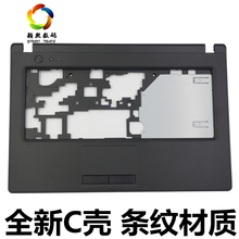 全新联想G470 G470A G470AH G475 G475A A壳B壳C壳D壳 笔记本外壳