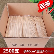 4mm一次性糖葫芦手工艺扎花整箱 棉花糖大竹签子烧烤长竹签40cm