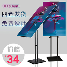 KT板展架立式海报架定制广告牌立牌支架子易拉宝展示牌落地式制作