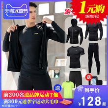 男士 李宁健身套装 紧身衣篮球训练健身房服晨跑步运动套装 速干短袖