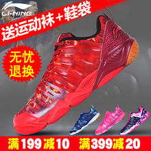 官网正品 李宁羽毛球鞋男鞋女鞋透气运动鞋防滑耐磨跑步训练鞋