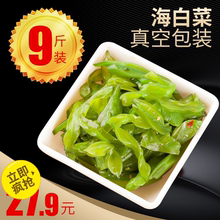 9斤 包邮 香辣下饭菜开胃菜整箱散装 韩式香辣海白菜五仁酱丁酸豆角
