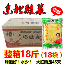 酸菜18斤正宗东北特产大缸农家手工酸白丝整箱袋装 500g 18袋批发