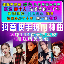 2019流行热门歌曲 正版汽车载音乐cd无损音质光盘歌碟 抖音cd碟