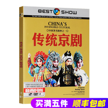 正版高清汽车载DVD歌曲碟片光盘经典 戏曲dvd 传统京剧名家名段