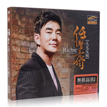 新歌 心太软汽车载cd碟片 精选专辑 义无反顾专辑 正版任贤齐cd