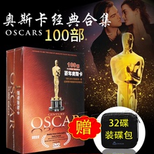 正版高清老电影35张DVD珍藏合集经典 光盘光碟片 百年奥斯卡100部
