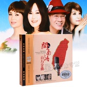 汽车载cd音乐黑胶唱片碟片 闽南语音乐歌曲 经典 正版台语cd光盘