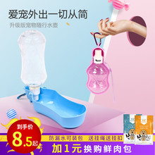 狗狗外出水壶喝水器泰迪狗狗便携水杯户外喂水器宠物随行杯饮水器