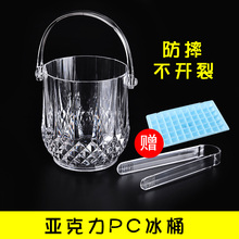 冰块杯冰镇 亚克力冰桶酒吧KTV塑料商用香槟桶冰粒桶小创意冰筒装