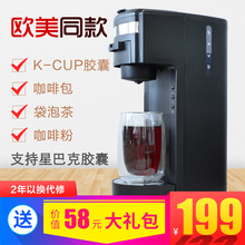 NTQ胶囊咖啡机家用小型全自动Kcup现磨便携煮茶星爸爸绿山K杯通用