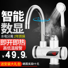 电热水龙头即热式快速加热热水器过水热淋浴厨房宝数显冷热两用