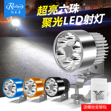 锐立普 电动自行车灯超亮电瓶车12v摩托车led车前大灯外置流氓灯