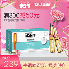 lacabine西班牙安瓶面部精华美白小安瓶精华液淡斑提亮肤色30 2ml