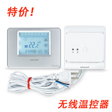 menred曼瑞德壁挂炉无线温控器地暖温控器开关有线温控器