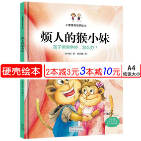 争吵作文