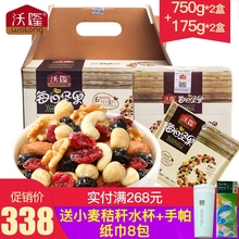 干果 包邮 750g 秒杀 2大 沃隆每日坚果大礼包混合30袋组合装 2小