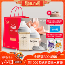 进口hegen新生婴儿多功能PPSU奶瓶礼盒一大一小储存盖 新加坡原装