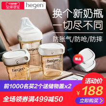 新加坡进口Hegen新生儿奶瓶PPSU婴儿断奶神器宝宝硅胶耐摔防胀气