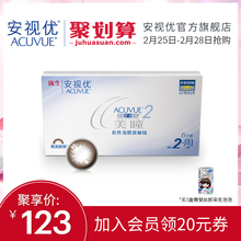 水凝胶美瞳女棕色妍6片隐形眼镜双周抛虹膜影形眼镜 强生安视优