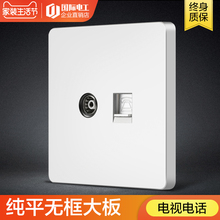 国际电工开关插座86型家用白色墙壁二合一闭路TV有线电视电话插座