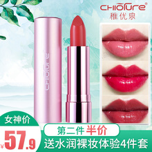 稚优泉染色口红化妆品旗舰店防水持久保湿不易脱色沾杯学生款正品