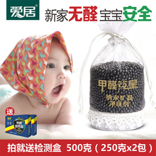 车用活性炭包除味除甲醛汽车去味大容量甲醛碳包分解异臭 爱居