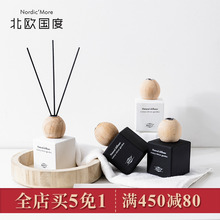 北欧国度 ins风现代家用无火香薰精油 家居装饰创意摆设清新空气