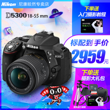 尼康D5300单反18 105 140套机镜头入门级高清旅游照相机