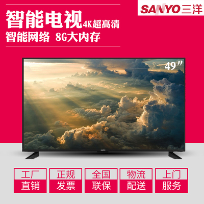 Sanyo/三洋 49CE1830D3 49吋4K超高清 阿里智能液晶平板电视机50