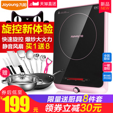 SX810电磁炉家用电池炉电磁灶火锅智能正品 九阳 特价 C21 Joyoung