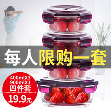 四只19.9元 饭盒玻璃保鲜盒长方形圆形微波炉便当盒密封碗套装