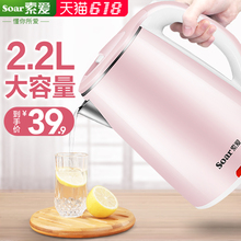 索爱 Soar A304电热水壶不锈钢家用自动断电大容量电壶电热烧水壶