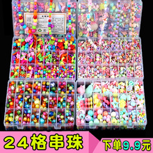 diy儿童串珠玩具益智手工制作材料包 穿珠子小女孩项链手链礼物