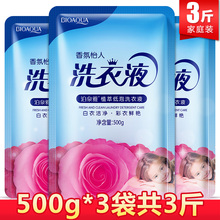 官方正品洗衣液补充袋装批发特价促销组合装薫衣草香味家庭装持久