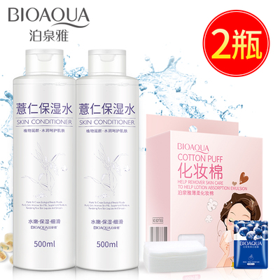 泊泉雅薏仁爽肤水美白保湿补水化妆水收缩毛孔学生女男正品非喷雾