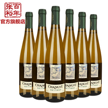 【张裕官方】张裕葡萄酒张裕纪念版干白葡萄 整箱【整箱6支】