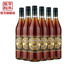 【张裕官方】张裕金奖白兰地【整箱6支】700ml*6
