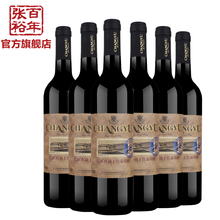 张裕官方窖藏干红葡萄酒张裕赤霞珠干红酒【整箱6支】