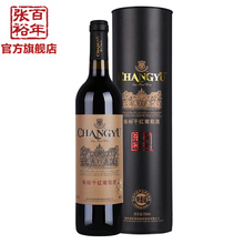 【张裕官方】张裕红酒 张裕特选级赤霞珠干红葡萄酒红酒圆桶单支