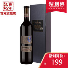 张裕官方 张裕解百纳珍藏级纪念版干红葡萄酒红酒蛇龙珠单支