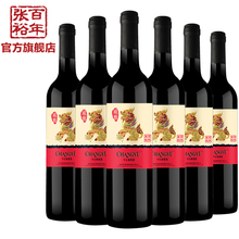 张裕红酒威雅赤霞珠干红葡萄酒【整箱6支】百年张裕印章
