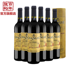 【张裕官方】张裕红酒窖藏赤霞珠干红葡萄酒圆筒【整箱6支】